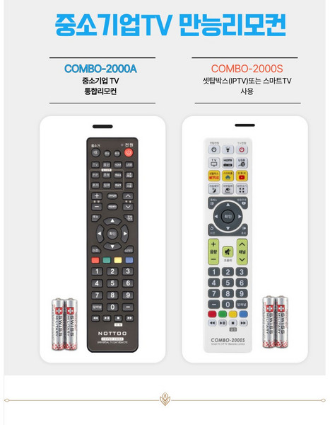 라익미 스마트 NF32 THE AI 만능리모컨, 라익미 스마트 NF32 THE AI 호환A, 1개