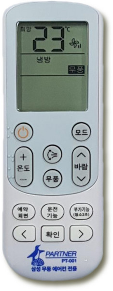 삼성전자 무풍에어컨 호환 리모컨 리모콘, AC072RA4PBH1SY, 1개