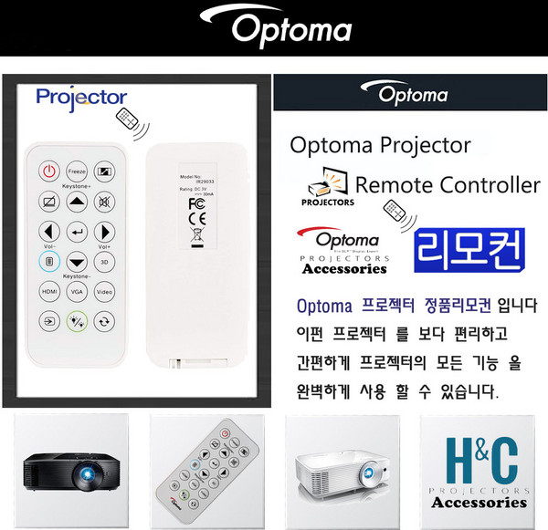 Optoma 프로젝터리모컨 S321 S322 S322e S331 S334 S341 정품리모컨, 1개