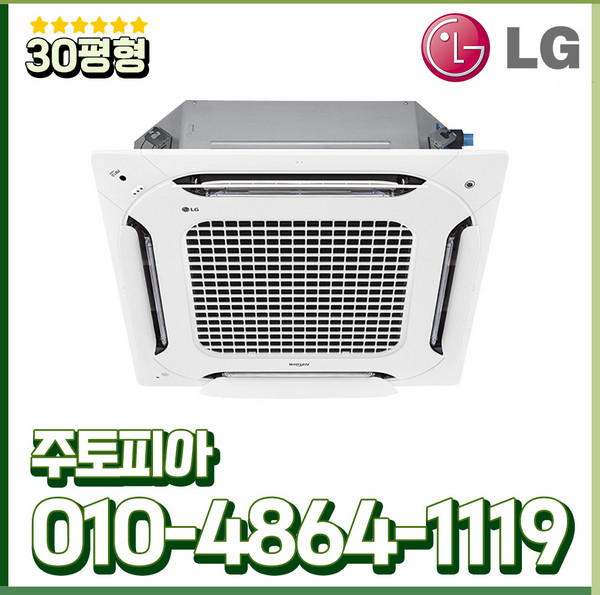 인버터 냉난방기 천장형 30평형 4WAY 업소용 냉온풍기 실외기포함 TW1100A9SR