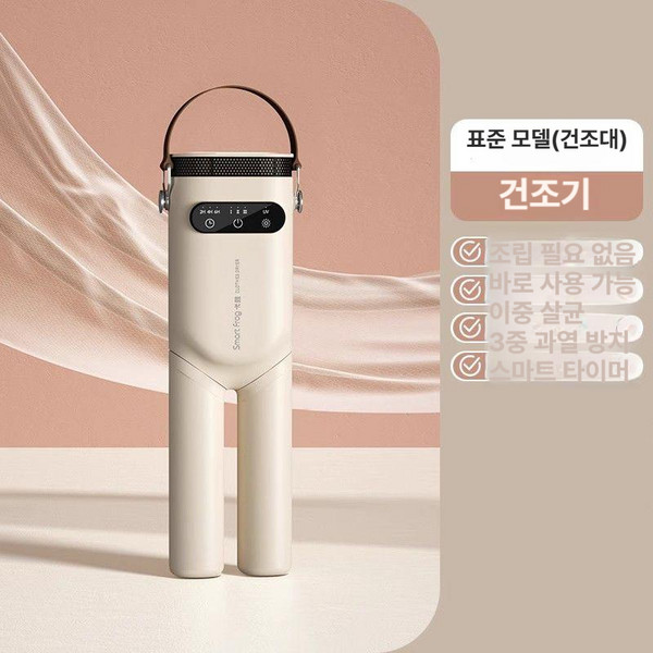 minjisstore 시티파이 스타일랩 미니 의류관리기 소형 1인 건조기 의류건조기 미니건조기 신발건조기, 기본 색상, 표준 2세대 옷 건조기