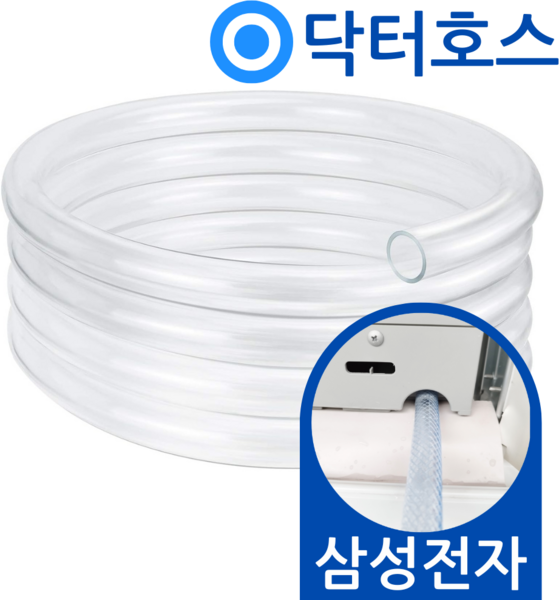 닥터호스 삼성 창문형에어컨 AW05B5171WWA 연속 배수호스 드레인 호수, (T58)1WW 삼성창문에어컨용x1미터, 보증구매안함, 1개