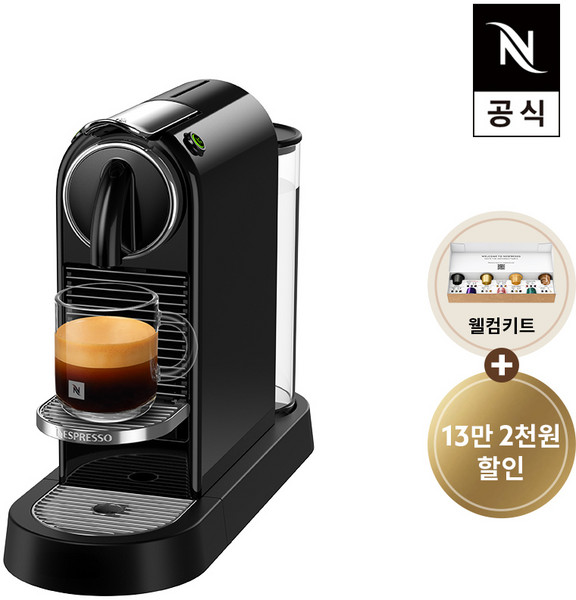 [공식판매점페이백]네스프레소 시티즈 D113 블랙 에스프레소 캡슐커피머신