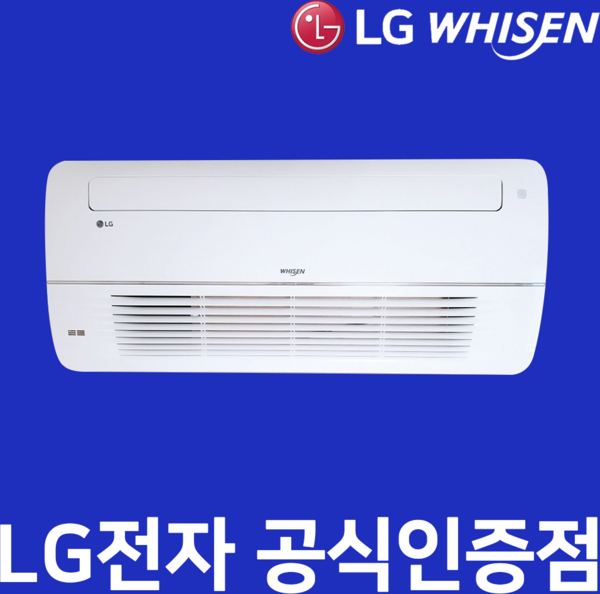 LG 휘센 시스템에어컨 천정형 천장형 천정 천장 에어컨 엘지 설치 빠른출발 1way