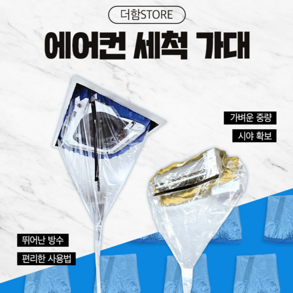 에어컨 세척 가대, 시스템형, 1개