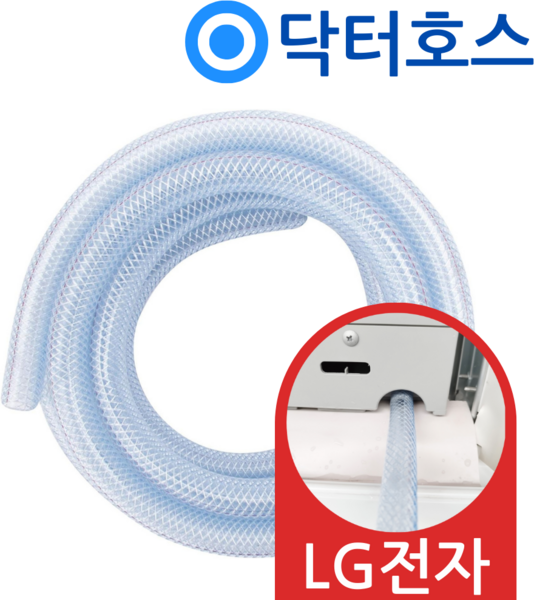 닥터호스 엘지 LG전자 창문형에어컨 WQ06EEWBN 연속배수 호스 호수, (A38)WBN 엘지창문형x1미터, 보증추가선택, 1개