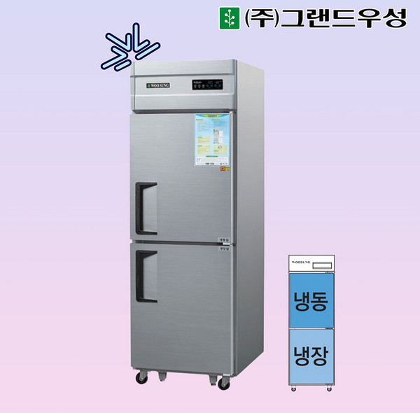 우성 25박스 업소용냉장고 냉동냉장 메탈 CWSM-632RF