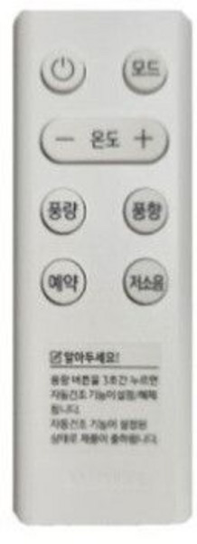 삼성 정품 AW05A5171GZA 사용 창문형 에어컨 윈도우핏 리모콘