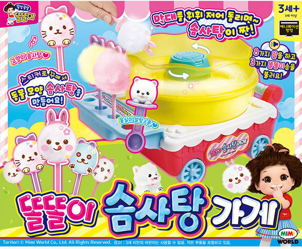 미미월드 똘똘이 솜사탕가게 세트, 혼합색상, 1세트