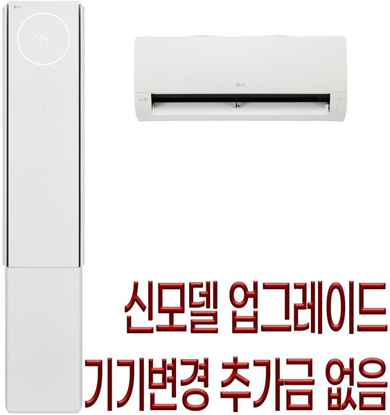 18+6평형 2등급/ FQ18EV3EA2/ LG 휘센 오브제컬렉션 뷰 에어컨 2in1/ 3시리즈 멀티형 에어컨/ 2024년형/, 3시리즈 FQ18EV3EA2, FQ18EV3EA2 2024년형