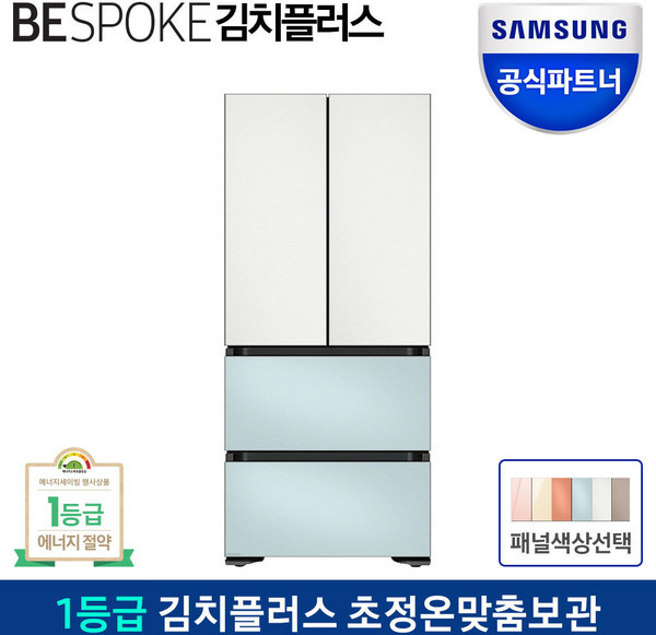 성전자 공식인증점 비스포크 김치플러스 RQ48A94Y1AP 메탈 색상선택
