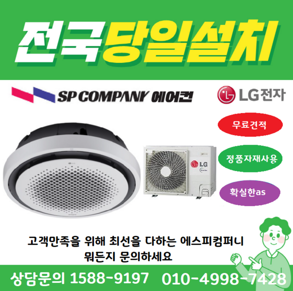 LG전자 휘센 TW0720Y2SR 인버터 시스템(원형) 천장형에어컨 냉난방기 업소용 에어콘 냉온풍기 18평