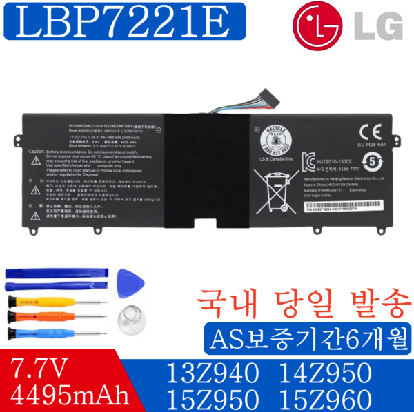 LG 그램 노트북 LBP7221E 호환용 배터리 15Z975 15ZD975 15U760 15U560 15UD560 EAC62718301 (무조건 배터리 모델명으로 구매하기) A, 1개