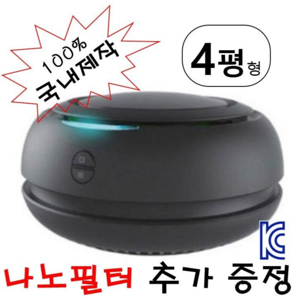 국내제작 4평형 저소음 미세먼지 제거용 침실용 사무실용 원룸형 미니 공기청정기, 블랙