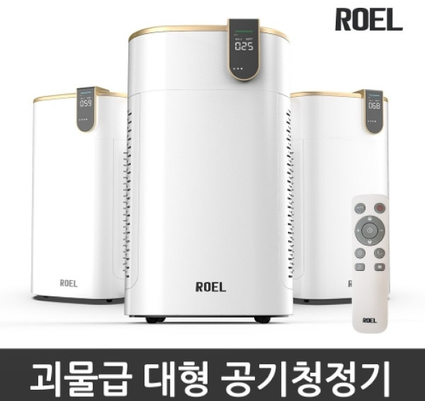 [로엘] 괴물급 대형 공기청정기 골드닥터 /듀얼 필터/디스플레이/PM1.0센서