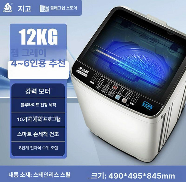 8 2kg 스마트 세탁기 건조기 스마트세탁기 드럼세탁기 세탁건조기 올인원세탁기 트롬세탁기, 회색 12KG 블루라이트 항균 강력 스마트, 기본 모델명/품번