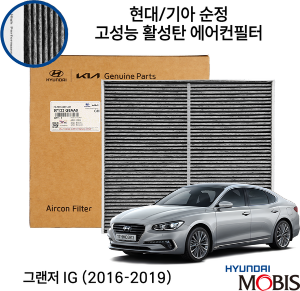 그랜저IG 전차종 현대모비스 순정 에어컨 필터, 1개, 초미세먼지 97133 G8AA0