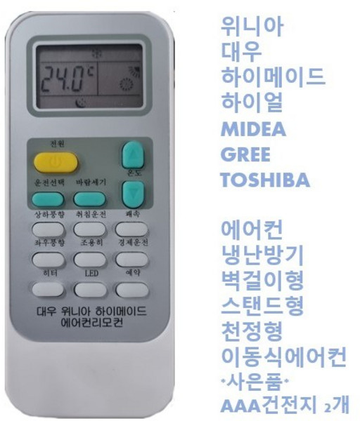 위니아 에어컨리모컨 대우 하이메이드 캐리어 도시바 하이얼 미디어 GREE 호환가능 리모컨 벽걸이 스탠드 냉난방겸용, 1개