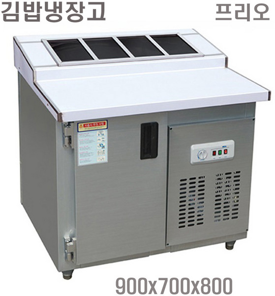 FRIO 반찬냉장고 김밥 테이블냉장고 900 1200 1500, 김밥냉장고 900*700
