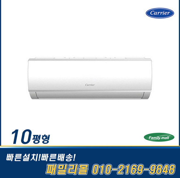 캐리어 인버터 벽걸이 에어컨 10평 DRCC101FAWWSD 기본설치별도