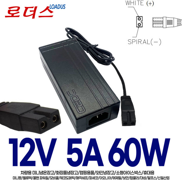차량용 냉온장고AQ-10L AQ-10L-A AQ-10L-B AQ-10L-C AQ-10L-M화장품냉장고12V 5A 국산어댑터, 1개, 2P어댑터만