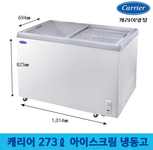 캐리어 273L 아이스크림 냉동고 2도어 슬라이드 유리도어 CSDHD301WA 화이트