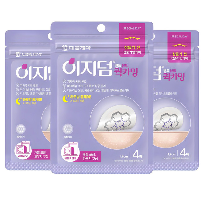 추천9 마이크로니들 패치