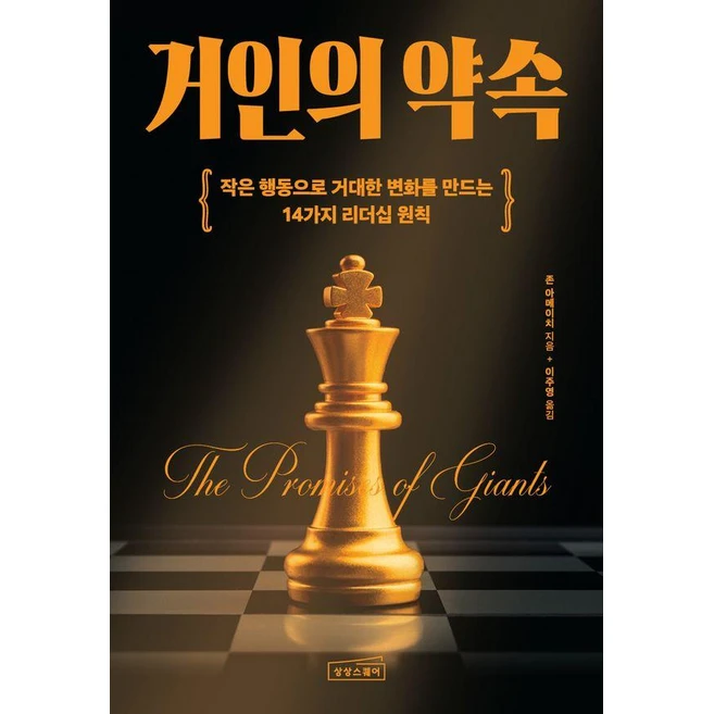 추천6 ttc 거인의 심장