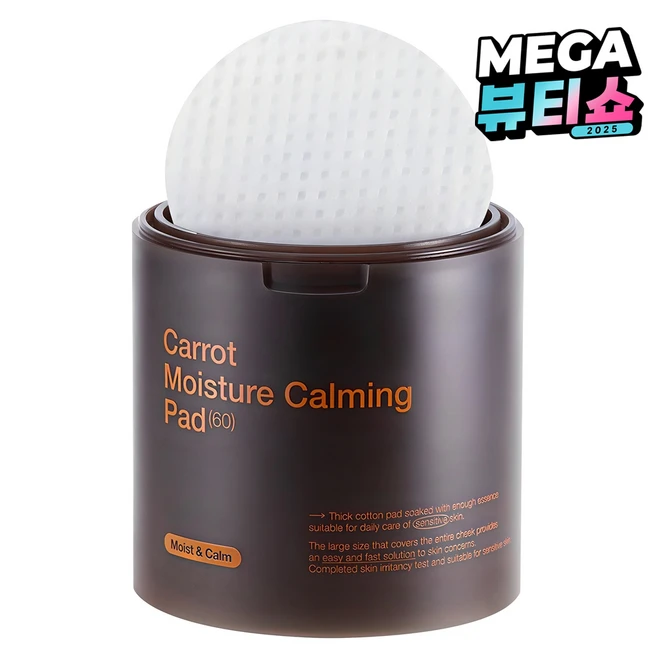 메디힐 당근 수분 진정 패드 250ml, 60매입, 1개