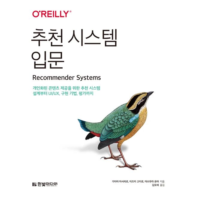 추천9 system 4