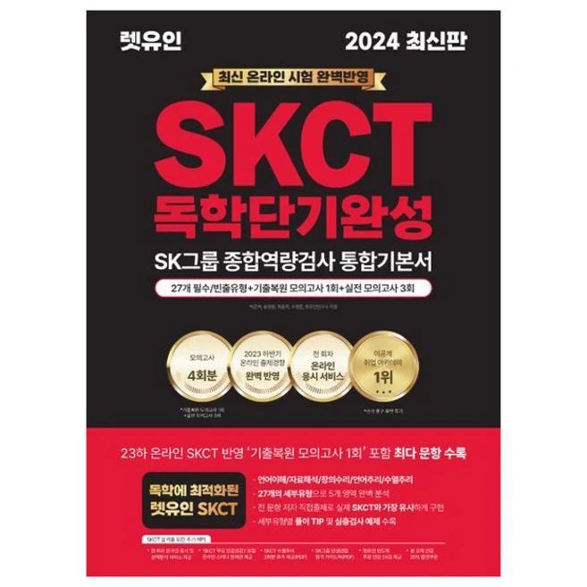 추천9 SKKTKW 특가 상품  놓치면 후회할 BEST 5