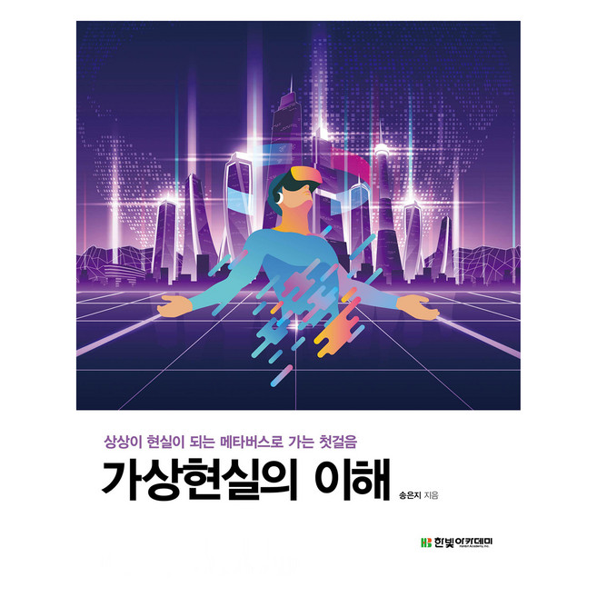 추천8 가상현실 성인용품