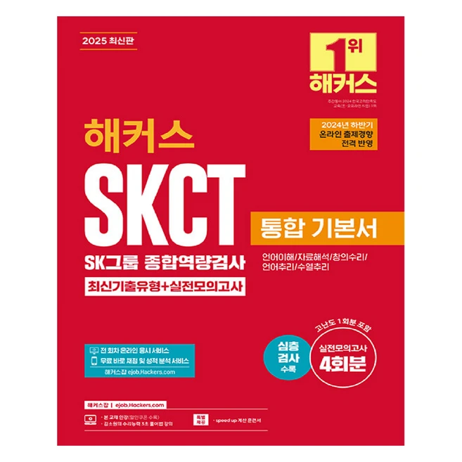 추천3 SKKTKW 특가 상품  놓치면 후회할 BEST 5