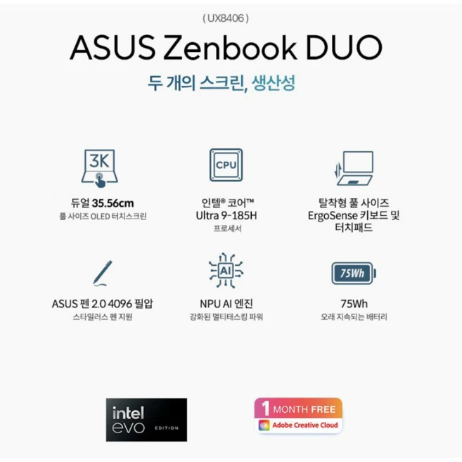 에이수스 2024 젠북 듀오 14 코어Ultra9 인텔 14세대, 윙크웰 그레이, 2TB, 32GB, WIN11 Home, UX8406MA-PZ153W