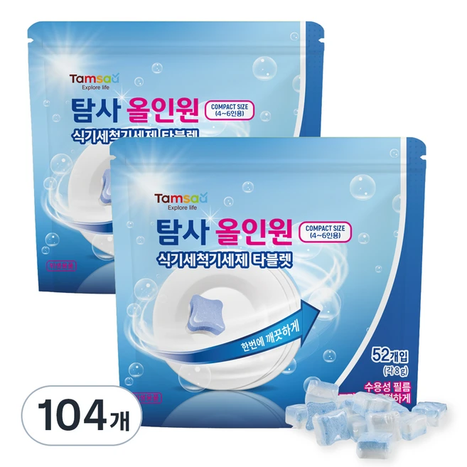 추천10 식기세척기 세제 12인용