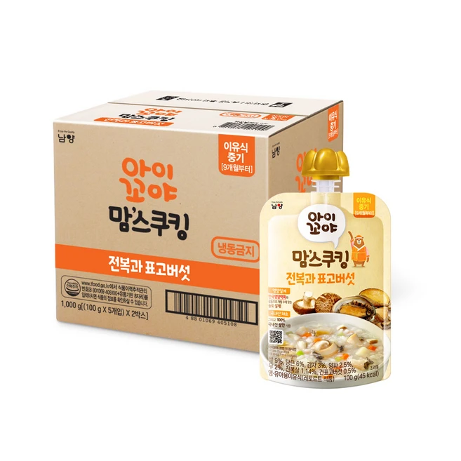 추천5 후기이유식 10개월