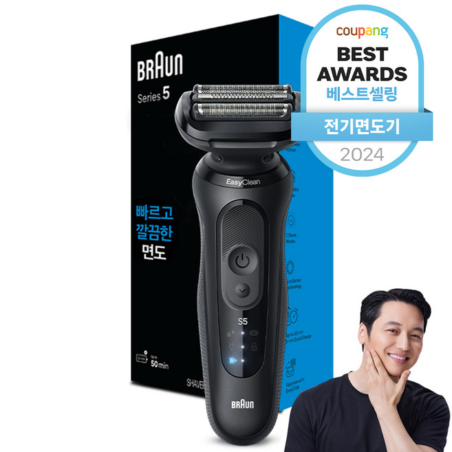 추천8 전기 면도기