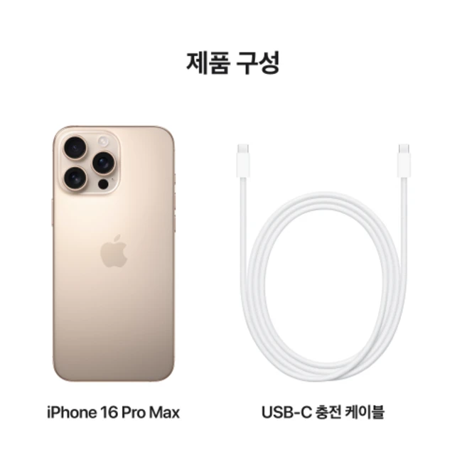 Apple 정품 아이폰 16 Pro Max 자급제, 데저트 티타늄, 256GB