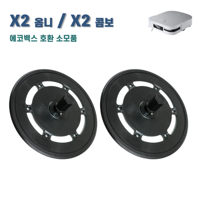추천9 에코백스 x2 옴니 물걸레