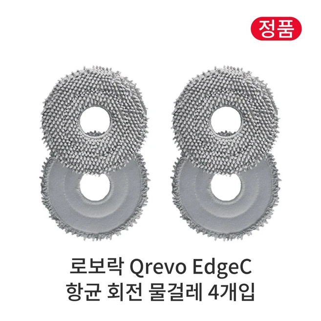 추천6 qrevo edgec