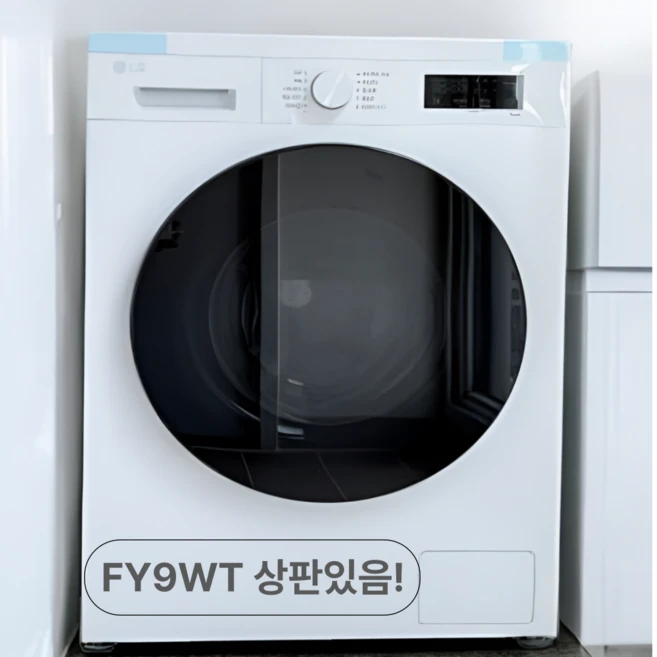 추천10 LG전자 트롬 FR9WPB