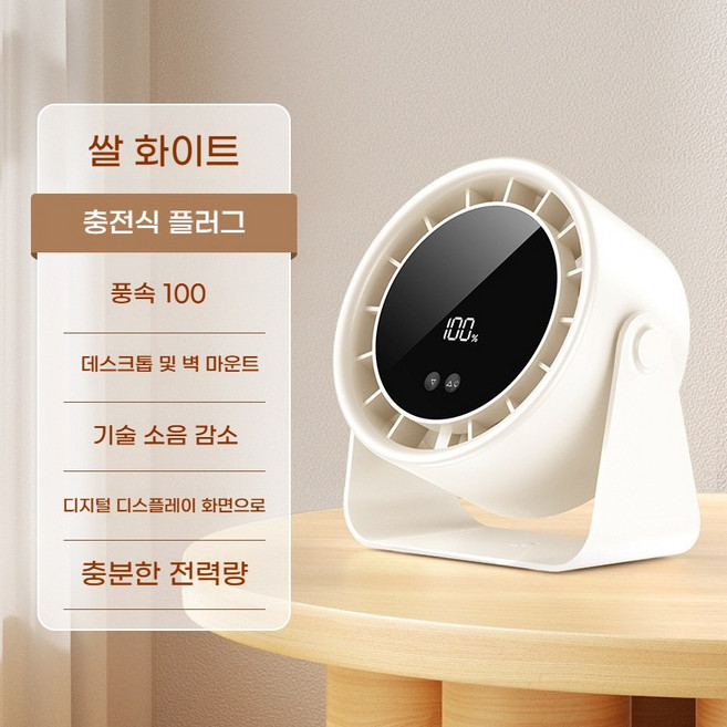 추천2 탁상용선풍기100단