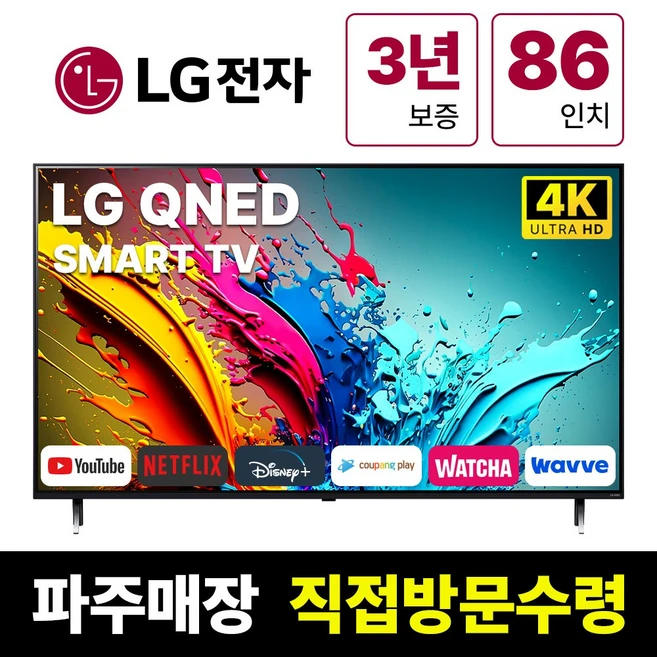 추천10 lg tv 86인치