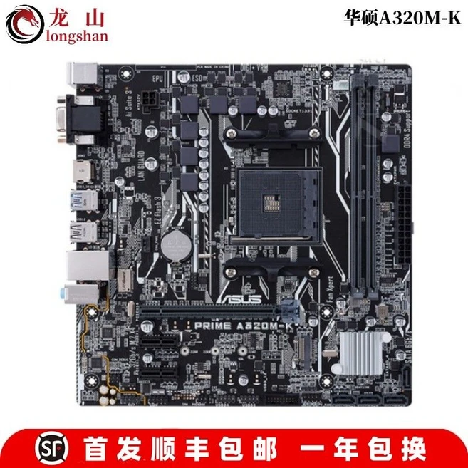 추천9 a320m gaming