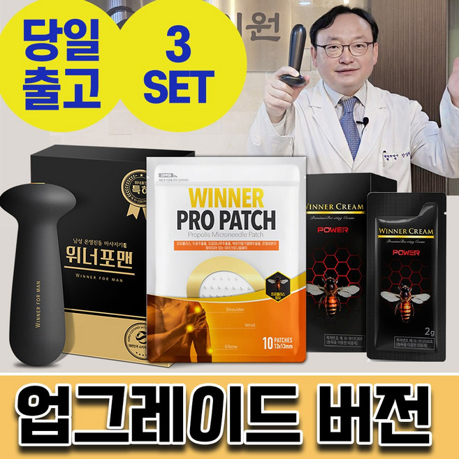 추천3 남성용 애널 마사지기