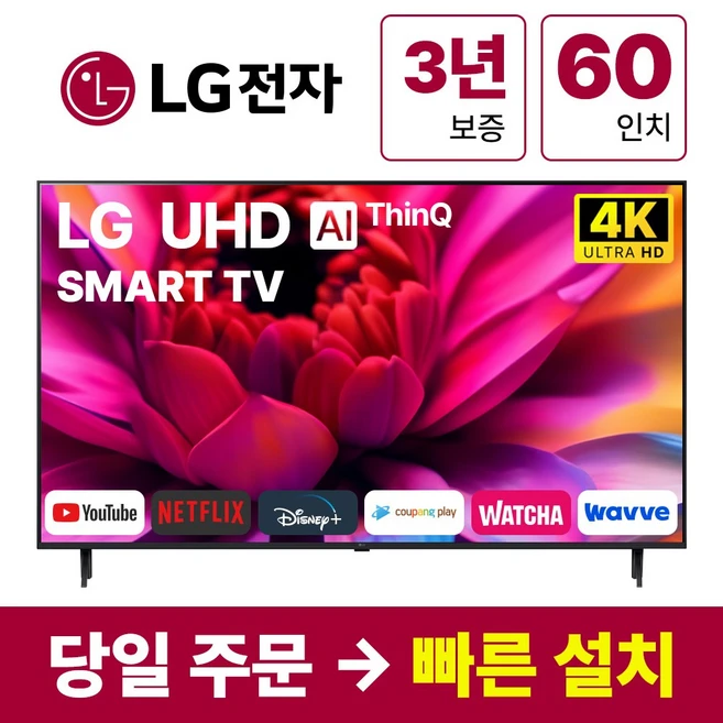 추천4 47LH70YD TV  총정리 당신에게 딱 맞는