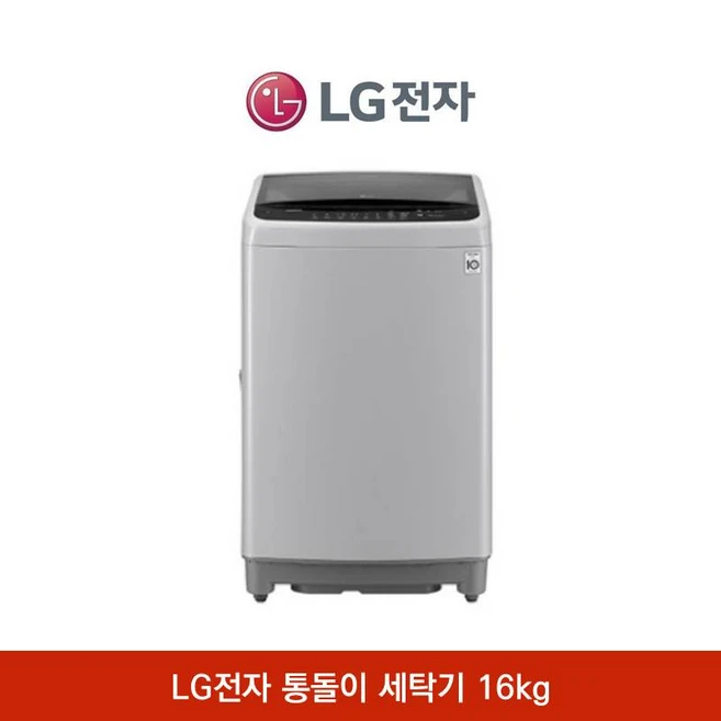 추천7 엘지 통돌이 세탁기 16kg