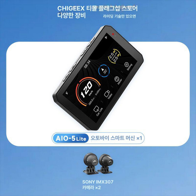 추천3 스마트폰 연동 기기