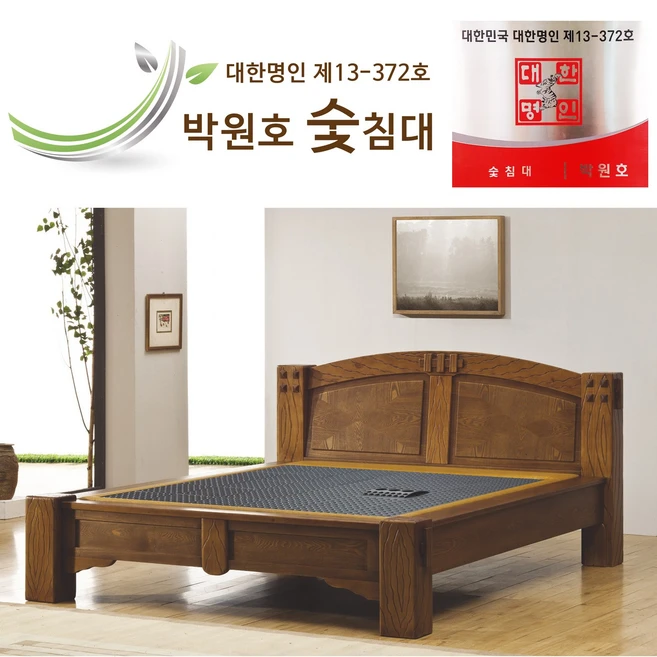 박원호숯침대 BC1500 더블침대 숯침대