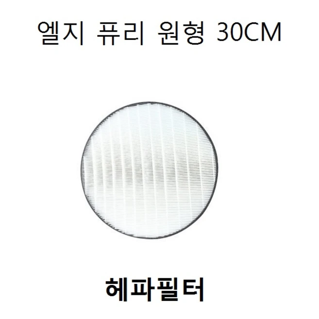 추천9 LG 퓨리케어 공기청정기 추천